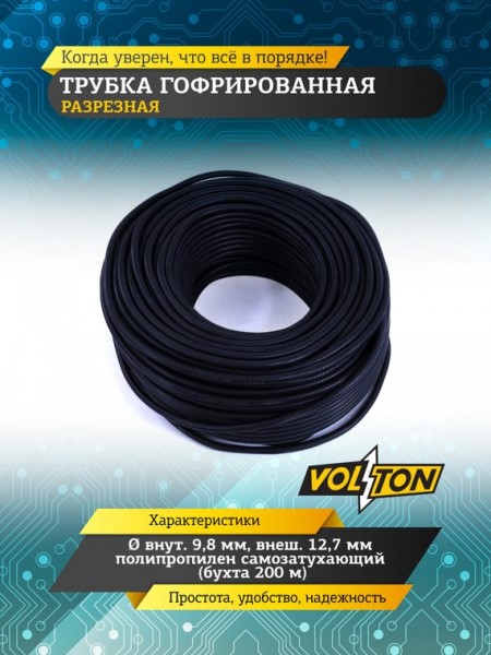 Гофра для электропроводки (d- 9,8) (бухта 150м) полипропилен самозатухающий