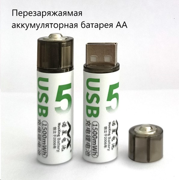 Батарейка аккумуляторная АА, 1500 mWh, Li-ion, зарядка от USB-разъема