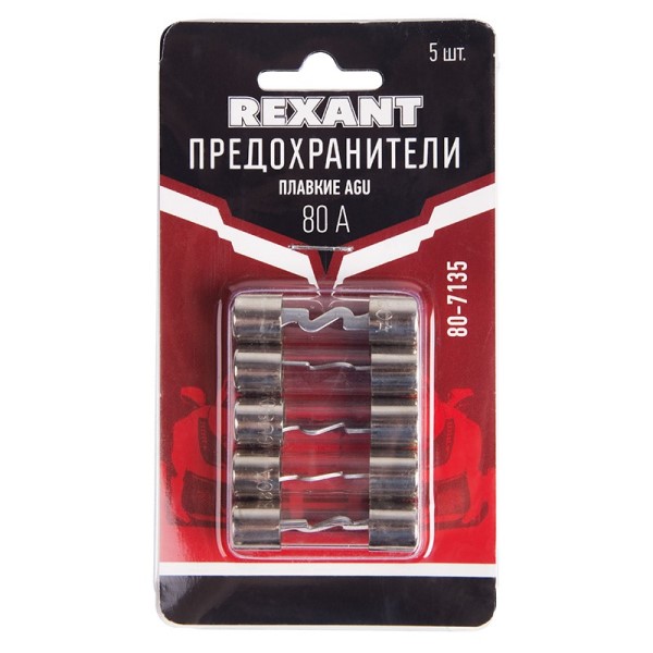 Предохранители цилиндр. стеклян  80А /5 шт./