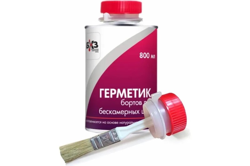 Герметик для бескамерных шин 800 мл (для бортов) с кистью