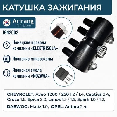 Модуль зажигания Daewoo Nexia Espero 16 кл. /3-х разъем./