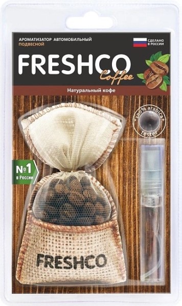 Ароматизатор подвесной мешочек  Coffee Freshco  с натур. кофе /Кофе/