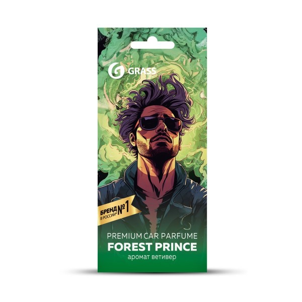 Ароматизатор подвесной Grass  Prince of forest  картонный