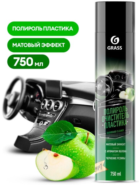 Полироль-очиститель пластика матовый 750 мл. Яблоко  Dashboard Cleaner  (аэрозоль)