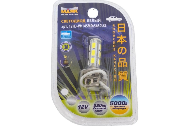 Лампа H3 12V 14 SMD 5000К в блистере ДХО