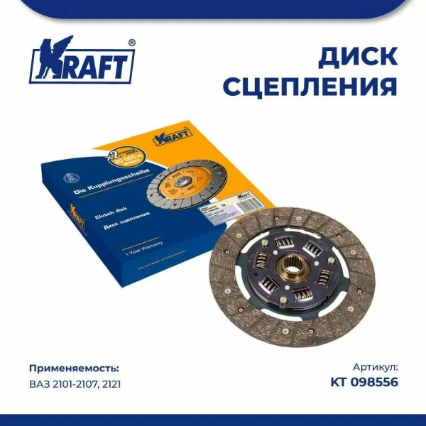 Диск сцепления /2106-2121/