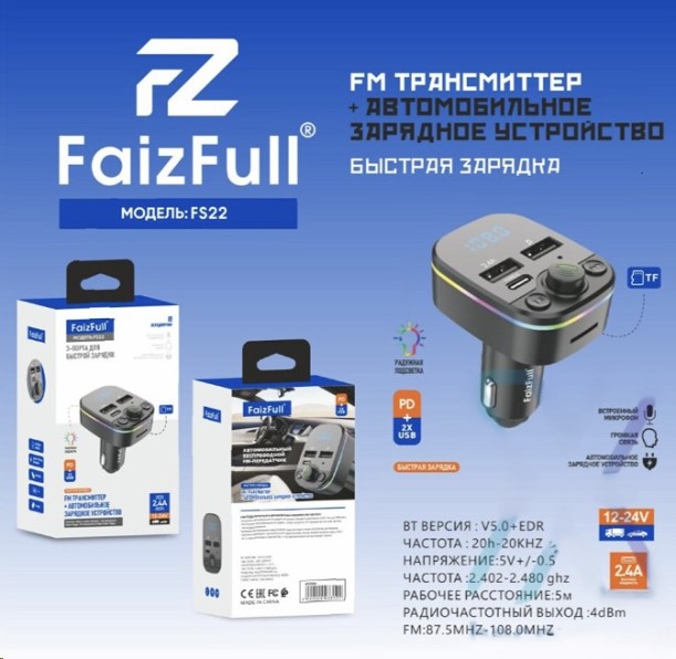 Модулятор (FM трансмиттер) Bluetooth 5.0/Phone, в прикур. + зарядн. устр-во 2.4A 2USB/1Type-C