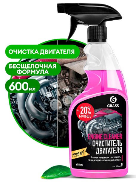 Очиститель двигателя 600 мл  Engine Cleaner  (триггер)