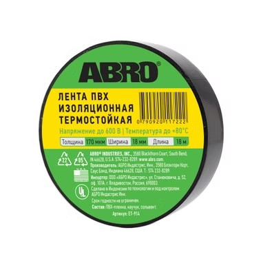 Изолента черная 17мм*18,3м термостойкая (80С,600V)