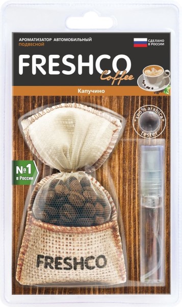 Ароматизатор подвесной мешочек  Coffee Freshco  с натур. кофе /Капучино/