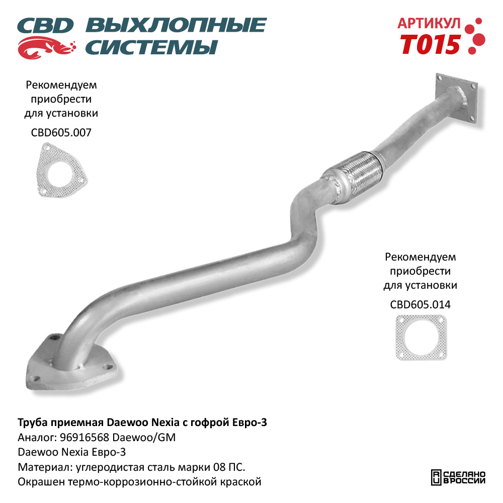 Труба приемная Daewoo Nexia 1.5 8кл. Евро-3 с гофрой