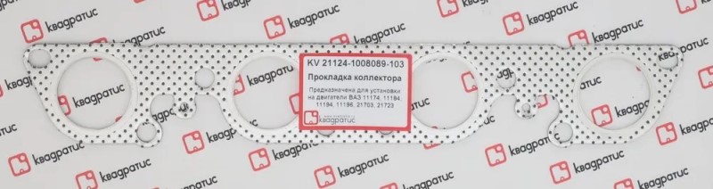 Прокладка коллект. /2112, 1118, 2170/ 1,6V 16 кл. выпуск. перфометалл