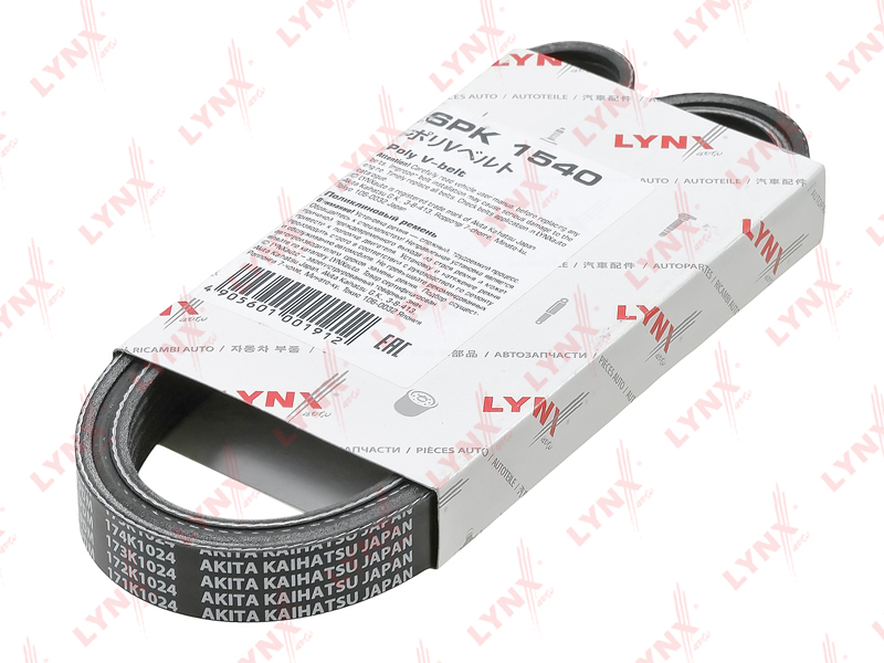 Ремень генератора Toyota Corolla E11 Volkswagen Golf IV Chery Exeed VX/ RX 2.0 /6PK1540/