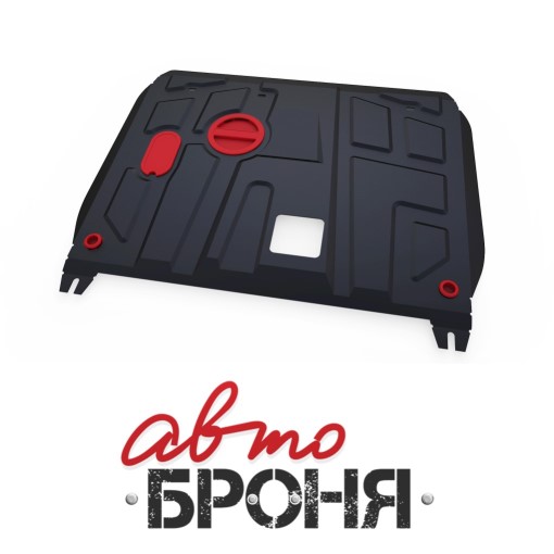 Защита картера Kia Cerato V-1.6; 2.0 с 2013 г. (с креплением)