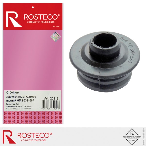 Отбойник амортизатора Daewoo Nexia Espero задн. нижний