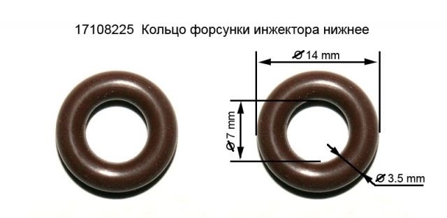 Кольцо уплотнит. топлив. форсунки Daewoo Nexia Lanos Lacetti нижняя