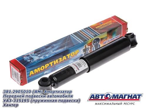 Амортизатор /УАЗ 3160 Хантер/ перед. масл. (усилен.)