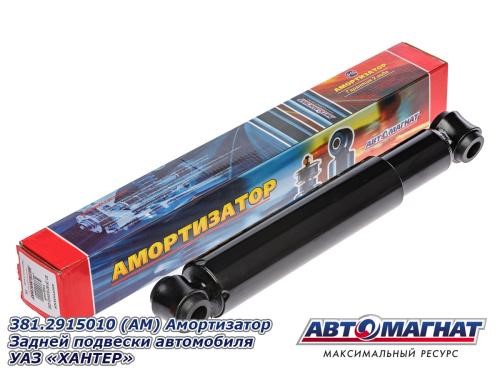 Амортизатор /УАЗ 3160 Хантер/ задн. масл.