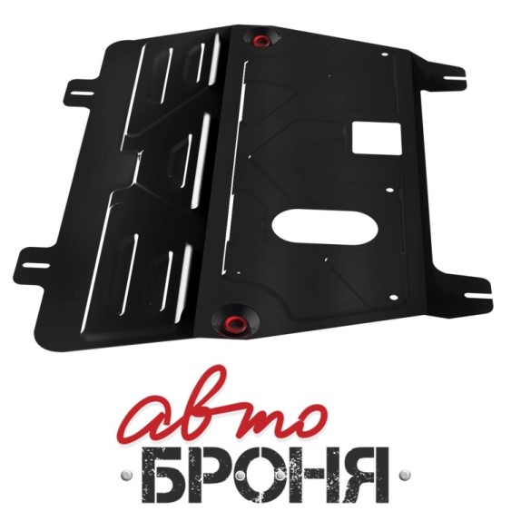 Защита картера Nissan Qashqai V-1.6 2.0 2006-2014 г. (с креплением)