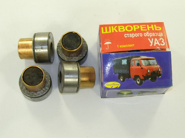 Шкворень /УАЗ/ с/о (на втулках) (4 шт)