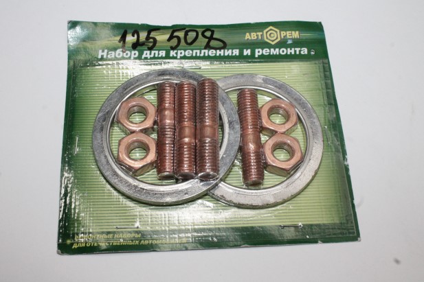 Рк приемной трубы /Г-3302 дв. 402/ (гайки, шпильки, проклад.)