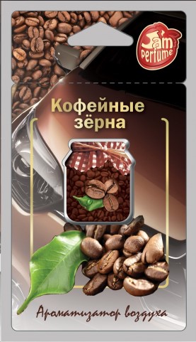Ароматизатор подвесной мембранный  Jam Perfume  Кофейные зерна