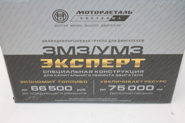 Поршневая /Г-3302 дв. 402/ 92,0 с кольцами Эксперт