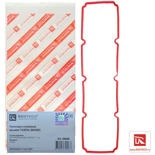 Прокладка кл.крыш. /Г-3302 NEXT дв. EvoTech 2.7/ (силикон)