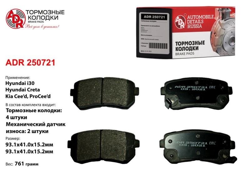 Колодка торм. Hyundai Accent Creta i20/i30/ix35 Kia Ceed Rio II задн. /дисковые/