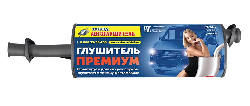 Глушитель /Г-2217 дв. Cummins/ Евро-4 ПРЕМИУМ