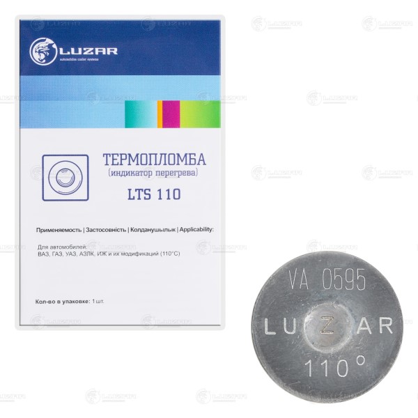Термопломба для легк. авто 110С