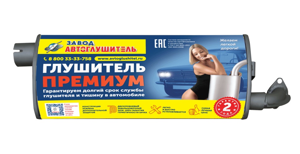 Глушитель /Г-2410, 31029, 3102/ ПРЕМИУМ