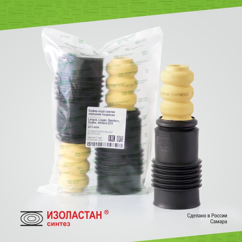 Отбойник стойки + пыльник Renault Logan Sandero Duster Lada XRay перед. (2 шт)
