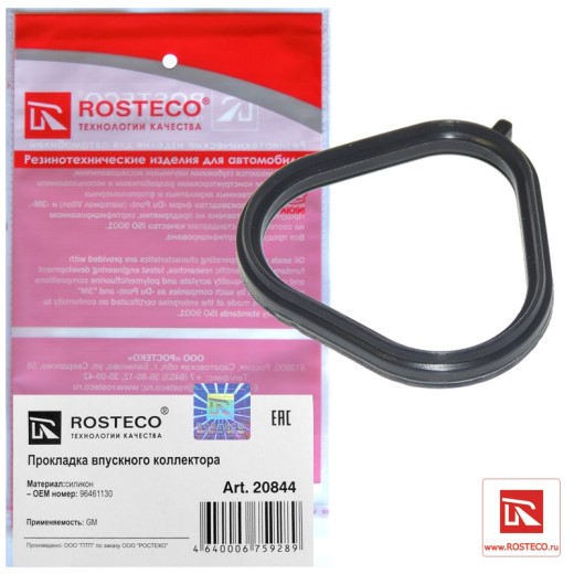Прокладка коллект. Chevrolet Lacetti Cruze 1.6 впуск (силикон)