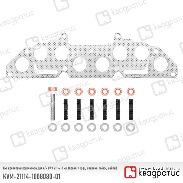 Рк коллектора /2112, 1118, 2170/ 1,6V 8 кл. перфометалл