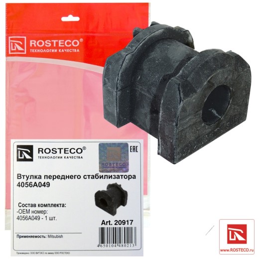 Втулка стабилизатора Mitsubishi Lancer перед. d=20mm