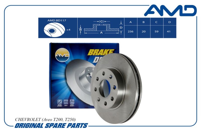 Диск тормозной передний Chevrolet Aveo 1.2/1.4 вент.