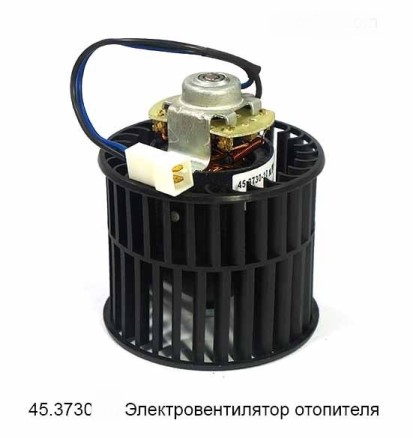 Мотор печки /2108-2115, ИЖ-2126/ с крыл. (45.3730)