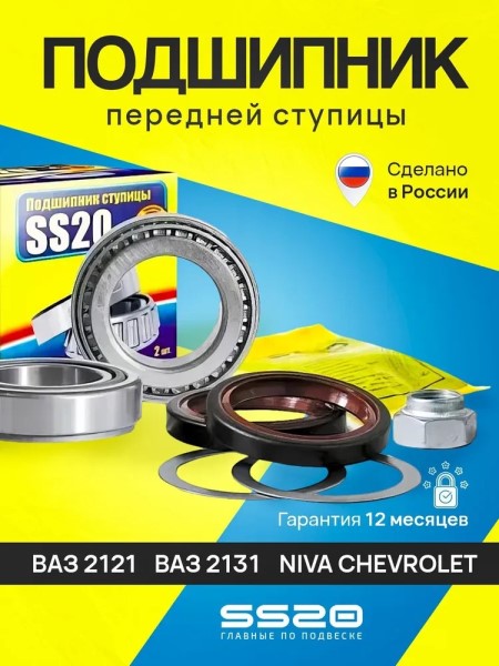 Рк ступицы перед. /2121-2123/ (подш,сальник,гайка)