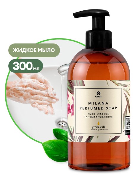 Жидкое крем-мыло Milana 0,3 л.  Green Stalk  парфюмированное
