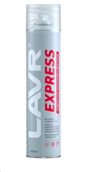 Раскоксовка двигат. 400 мл  Express  (аэрозоль)