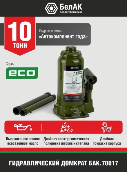 Домкрат гидрав.10 т. выс. 200-385 мм (в коробке) ECO