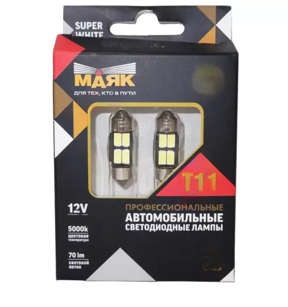 Лампа салонная 12V C10W T11 SV8.5 4 SMD 31мм SUPER WHITE (2 шт в блистере)