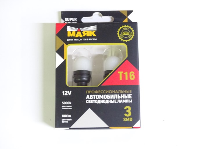 Лампа габарит. 12V W5W T16 3 SMD без цок. W2.1x9.5d SUPER WHITE (2 шт в блистере)
