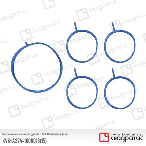 Прокладка ресивера и дросселя /Г-3302 NEXT/ EvoTech 2.7 5 шт.