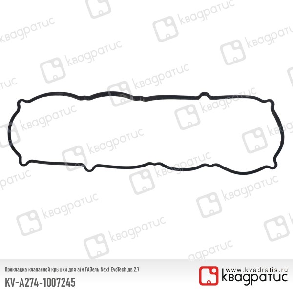 Прокладка кл.крыш. /Г-3302 NEXT дв. EvoTech 2.7/