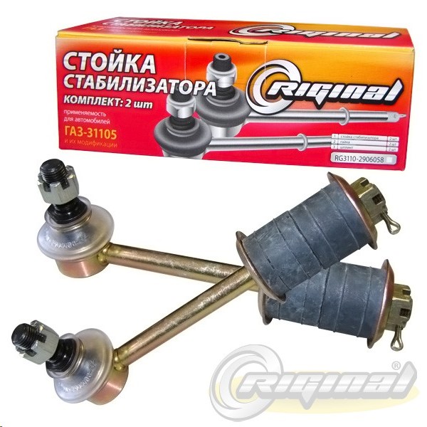 Стойка стабилизатора /Г-3110, 31105/ (2 шт) в сб.