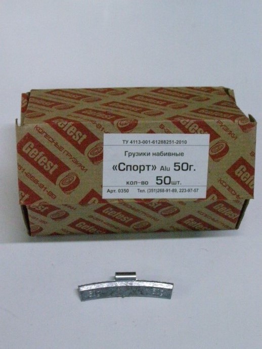 Грузик набивной на литой диск (Sp) 50г (50 шт)