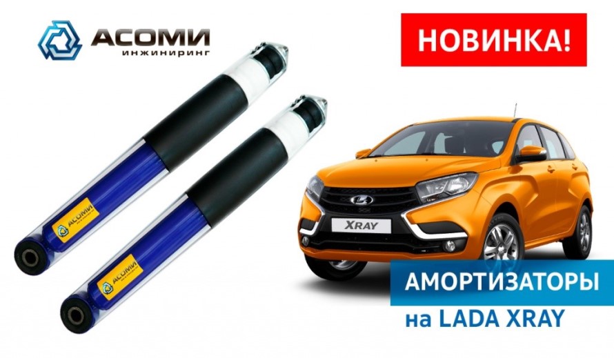 Амортизатор /Lada XRAY (15-) Largus (12-)/ задн. газов. Комфорт PRO (2 шт)