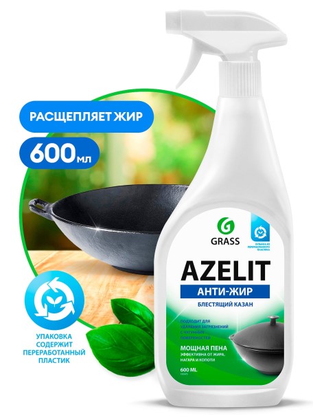 Чистящее средство  Azelit  для казана 600 мл (триггер)